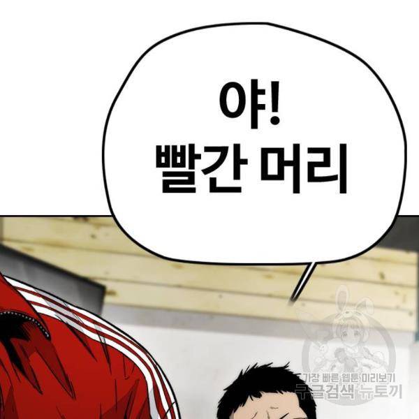 윈드브레이커 4부 11화 55