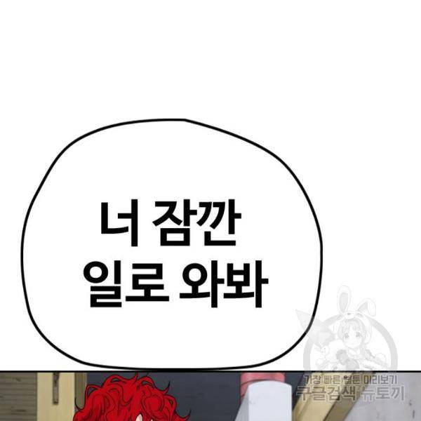 윈드브레이커 4부 11화 58