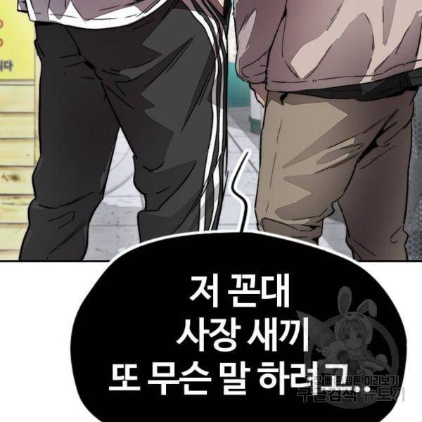 윈드브레이커 4부 11화 60