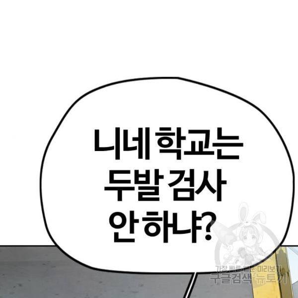 윈드브레이커 4부 11화 62