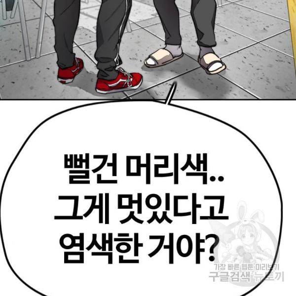 윈드브레이커 4부 11화 64