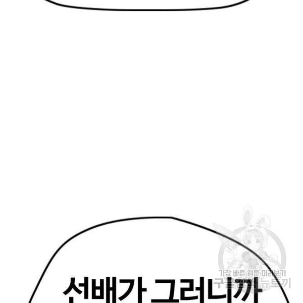 윈드브레이커 4부 11화 65
