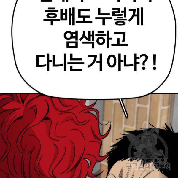 윈드브레이커 4부 11화 66