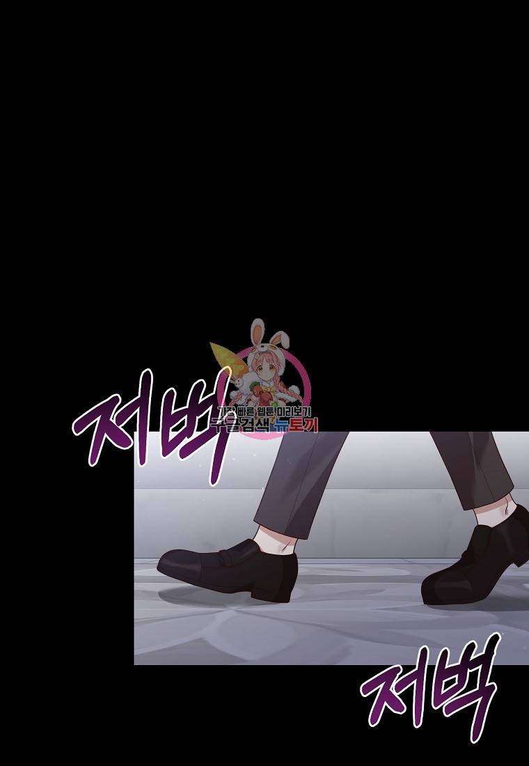 집착남주의 계약직 약혼자입니다 5화 1