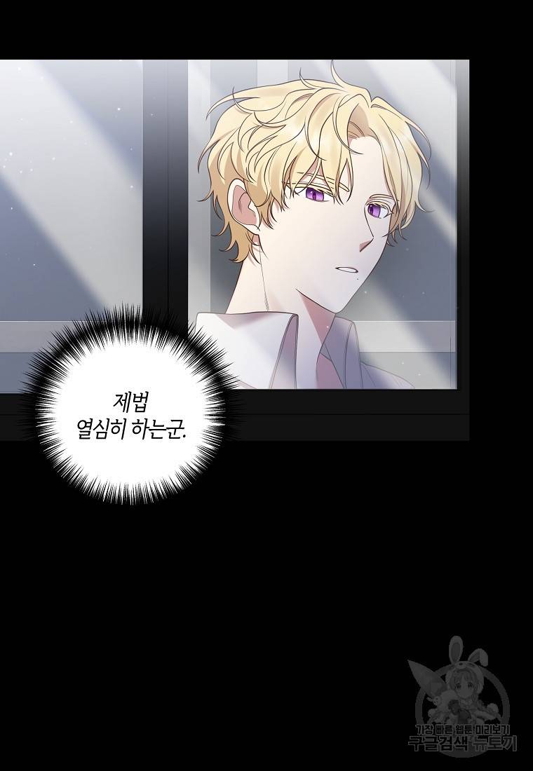 집착남주의 계약직 약혼자입니다 5화 5