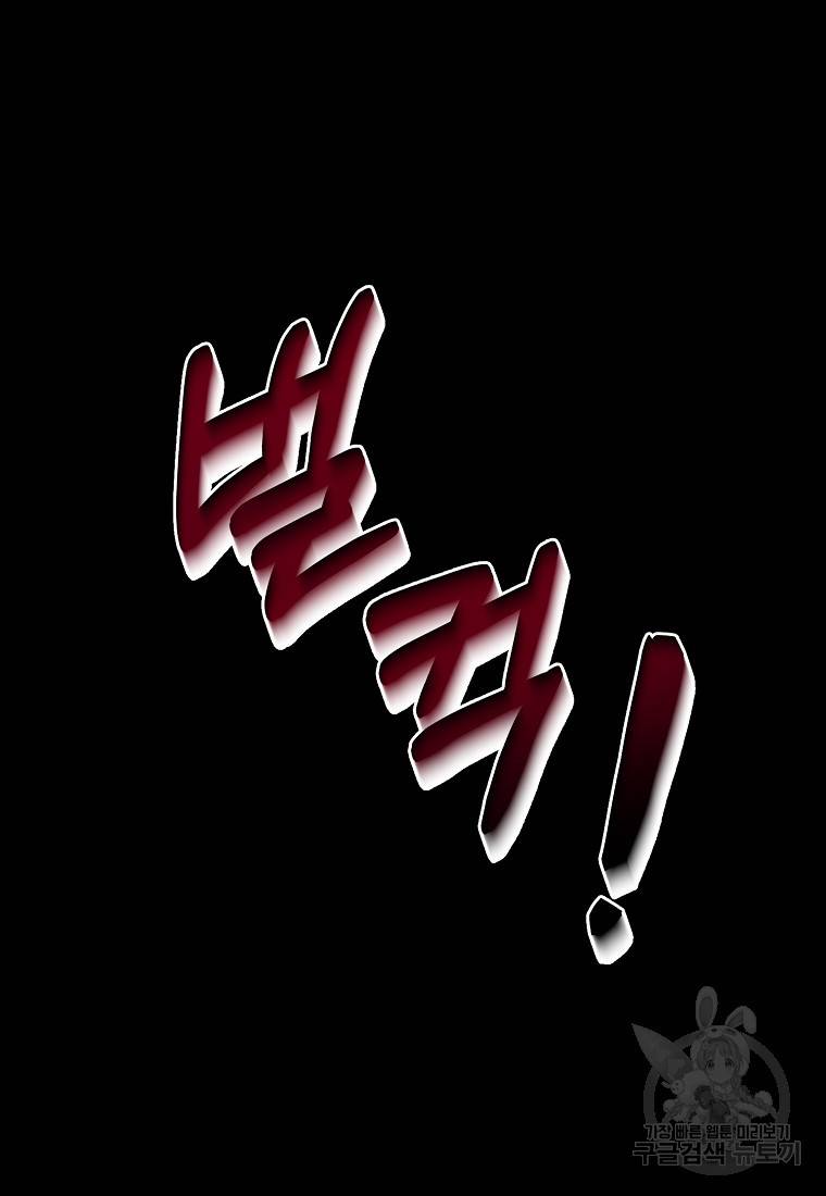 집착남주의 계약직 약혼자입니다 5화 13