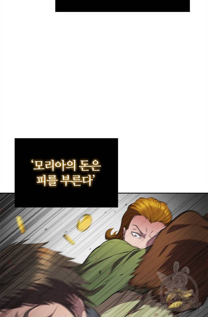 회귀했더니 공작 17화 8