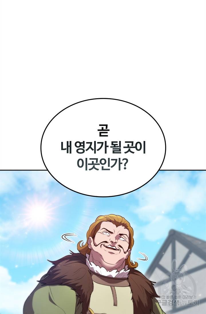 회귀했더니 공작 17화 13