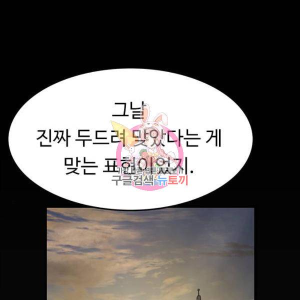 뷰티풀 군바리 326화 1