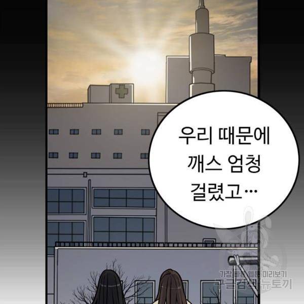 뷰티풀 군바리 326화 2
