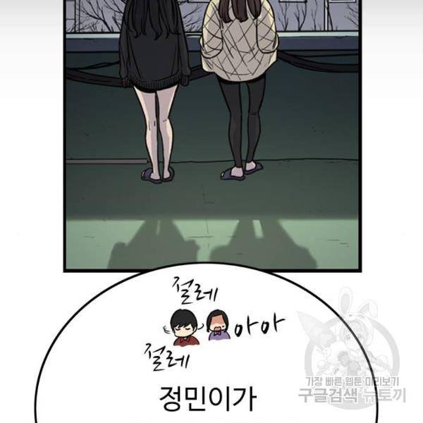 뷰티풀 군바리 326화 3