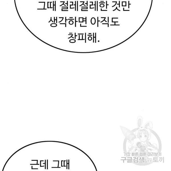 뷰티풀 군바리 326화 4