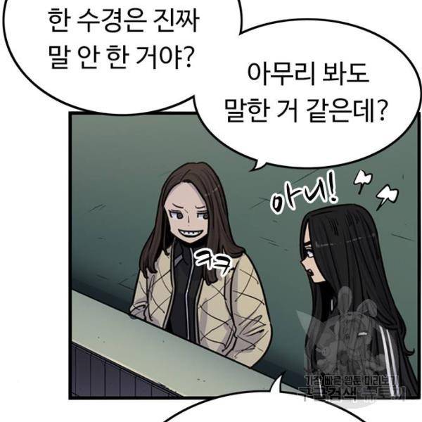 뷰티풀 군바리 326화 5