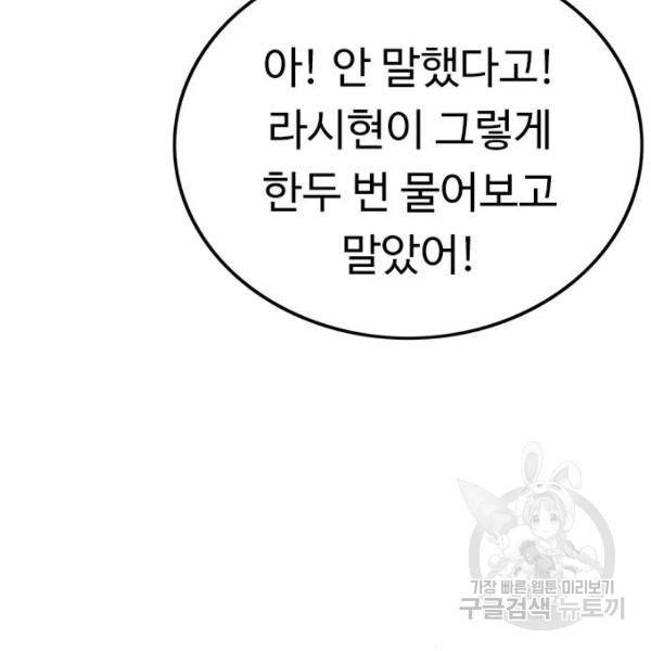 뷰티풀 군바리 326화 6