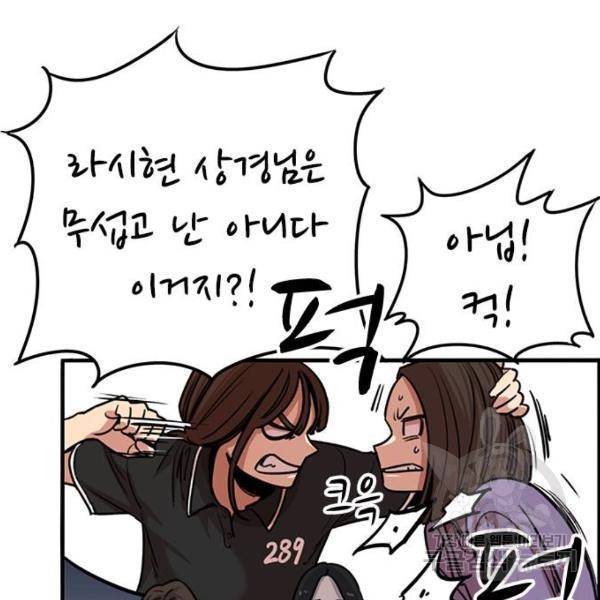 뷰티풀 군바리 326화 7