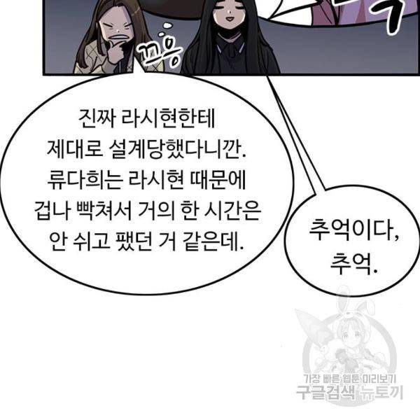 뷰티풀 군바리 326화 8