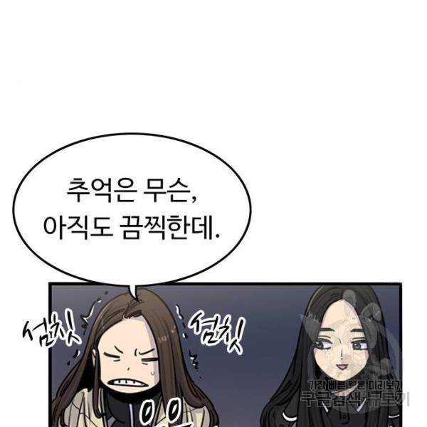 뷰티풀 군바리 326화 9