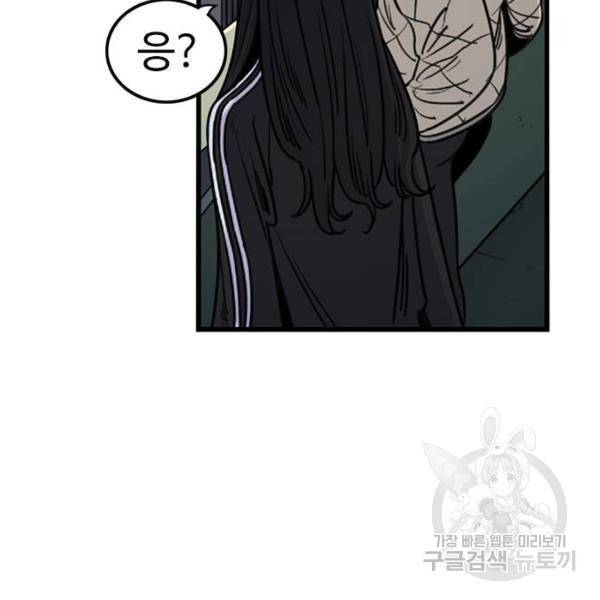 뷰티풀 군바리 326화 12