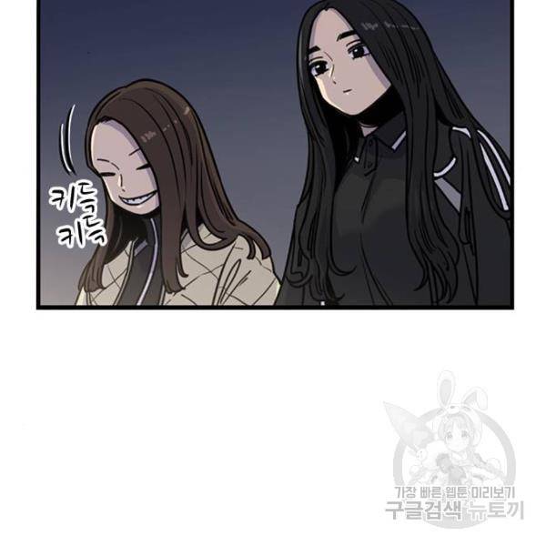 뷰티풀 군바리 326화 15