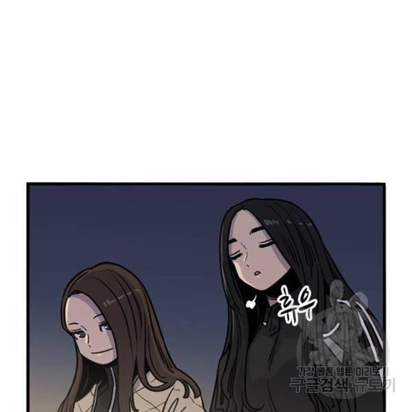 뷰티풀 군바리 326화 16
