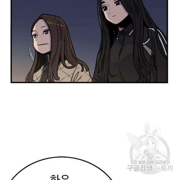 뷰티풀 군바리 326화 18