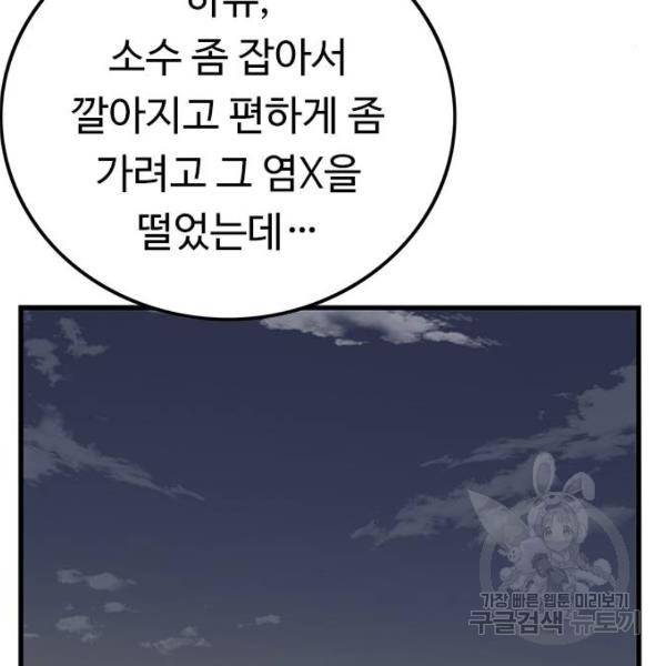 뷰티풀 군바리 326화 19