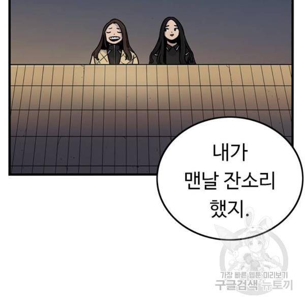 뷰티풀 군바리 326화 20