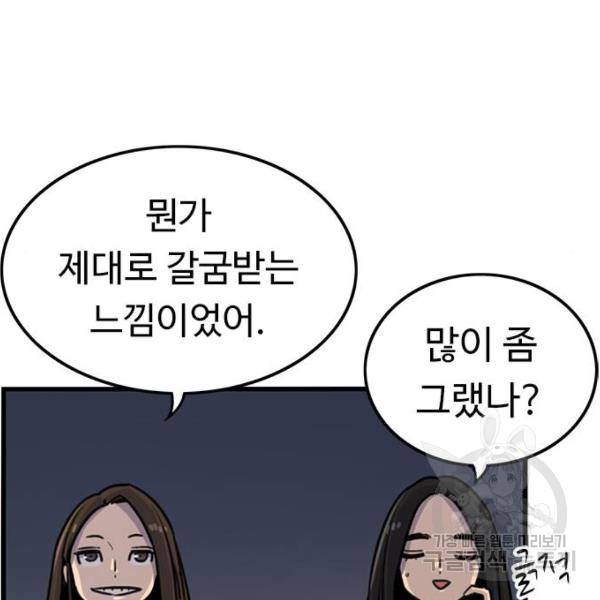 뷰티풀 군바리 326화 21