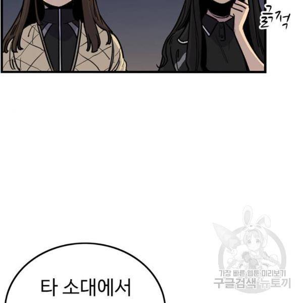 뷰티풀 군바리 326화 22