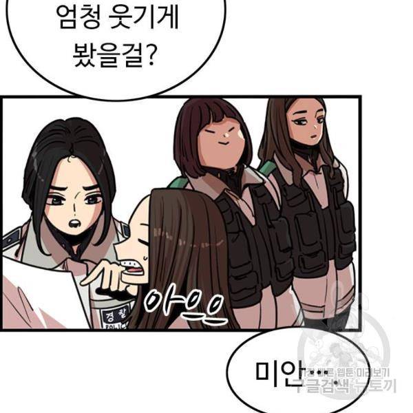 뷰티풀 군바리 326화 23