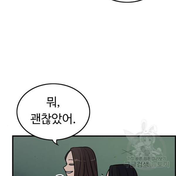 뷰티풀 군바리 326화 24