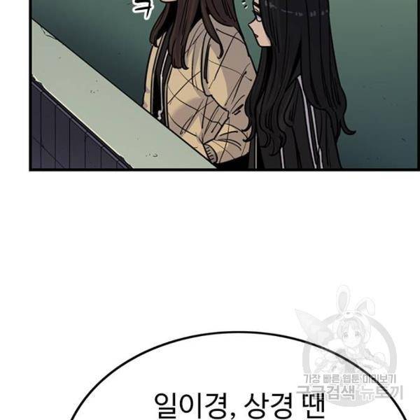 뷰티풀 군바리 326화 25
