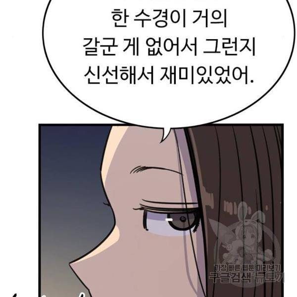 뷰티풀 군바리 326화 26