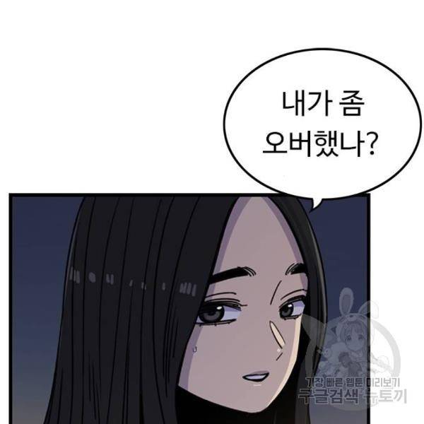 뷰티풀 군바리 326화 28