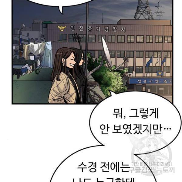 뷰티풀 군바리 326화 31