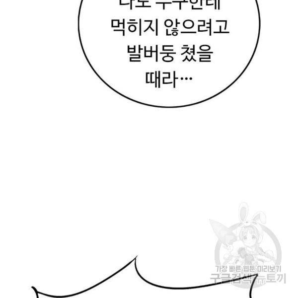 뷰티풀 군바리 326화 32
