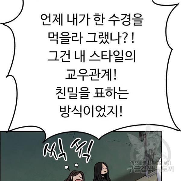 뷰티풀 군바리 326화 33