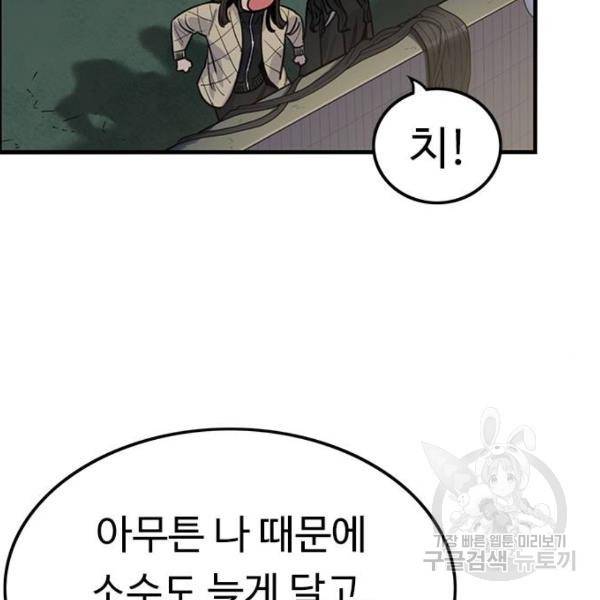 뷰티풀 군바리 326화 34