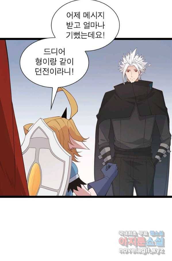 어웨이크닝 회귀 플레이어 61화 8