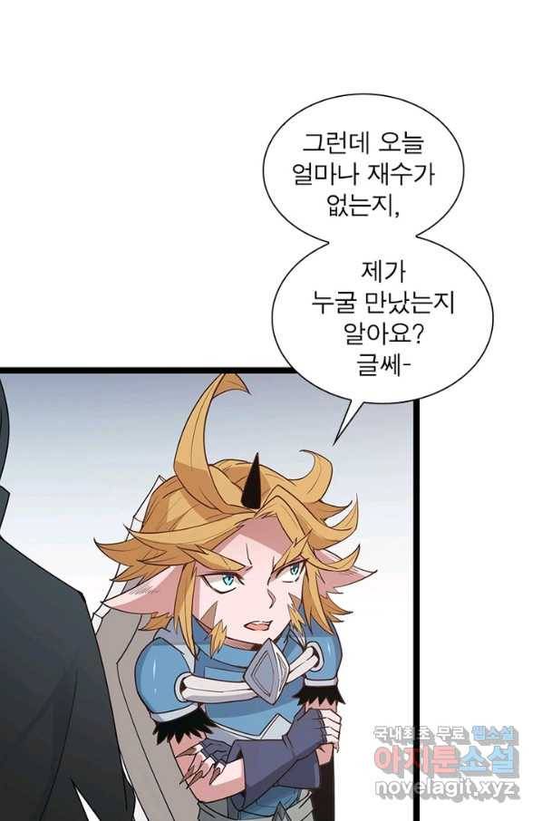 어웨이크닝 회귀 플레이어 61화 9