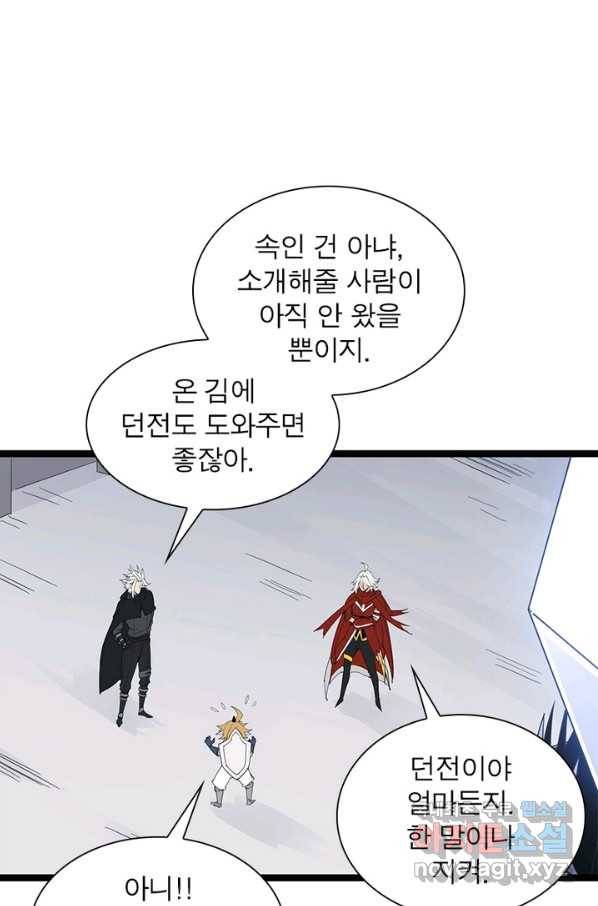 어웨이크닝 회귀 플레이어 61화 13