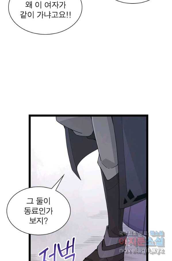 어웨이크닝 회귀 플레이어 61화 14