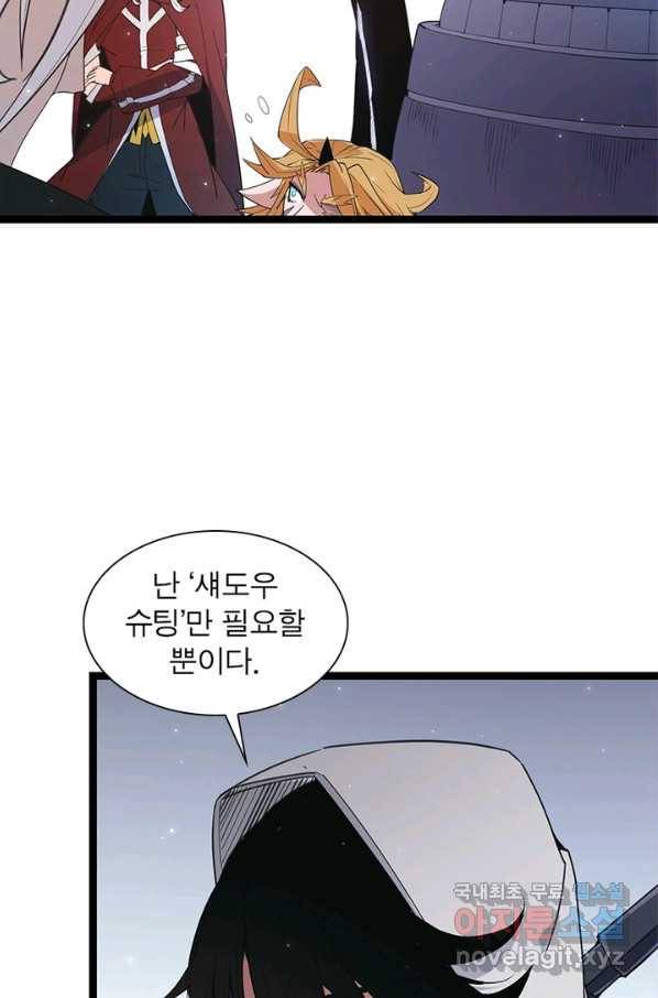 어웨이크닝 회귀 플레이어 61화 16