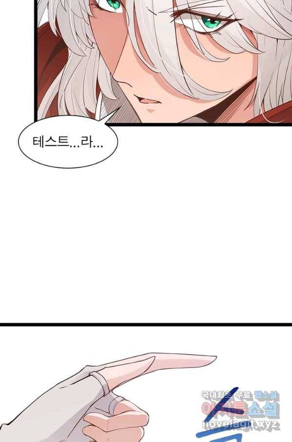 어웨이크닝 회귀 플레이어 61화 20