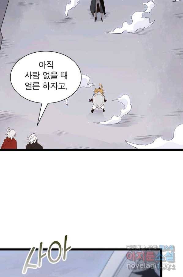 어웨이크닝 회귀 플레이어 61화 30