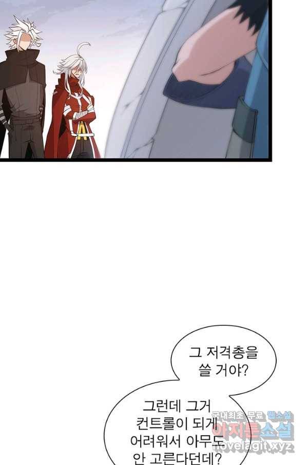 어웨이크닝 회귀 플레이어 61화 31