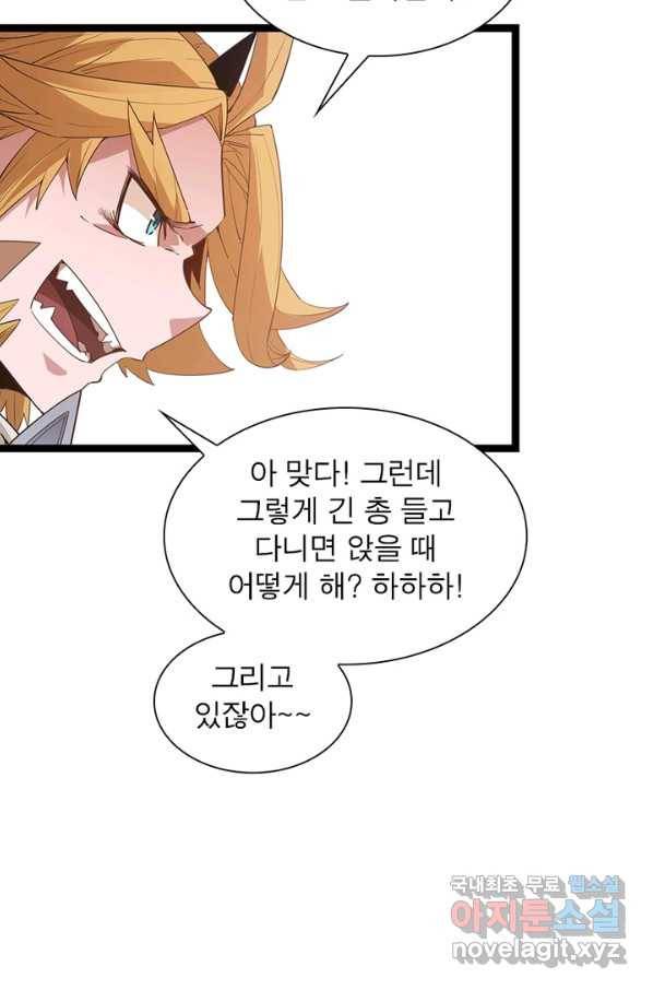 어웨이크닝 회귀 플레이어 61화 32
