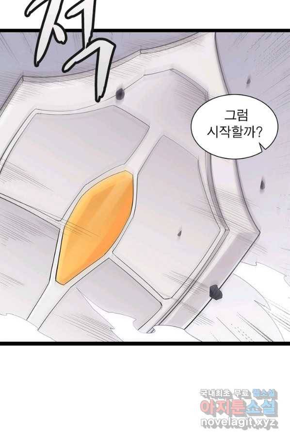 어웨이크닝 회귀 플레이어 61화 34