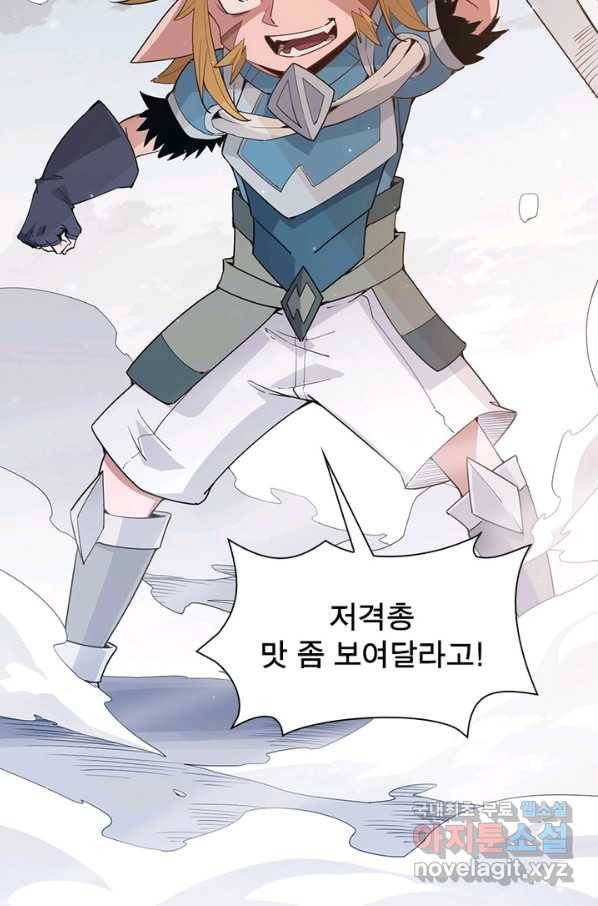 어웨이크닝 회귀 플레이어 61화 36