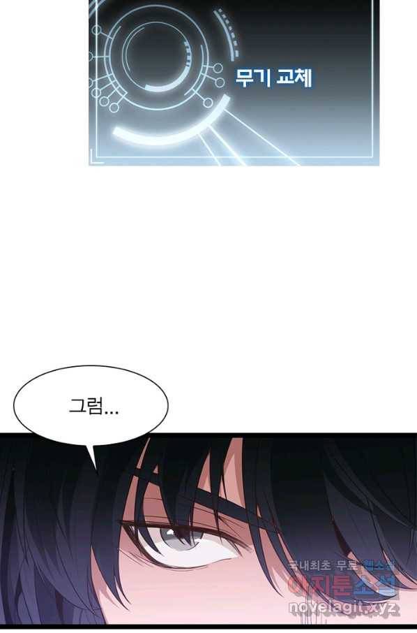 어웨이크닝 회귀 플레이어 61화 38